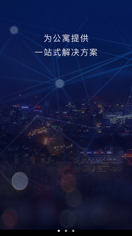 #1. 公寓宝商户版 (iOS) By: 深圳壹贯钱科技有限公司