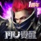 官方正版奇蹟手遊《奇蹟MU:覺醒》革新來襲。超越所有MU手遊畫面,氣勢磅礴的遊戲場景和驚心動魄的戰斗畫面,配合華麗絕美的特效加成,以高清而精致的方式,向玩家們展示了奇蹟覺醒的魔幻華麗。