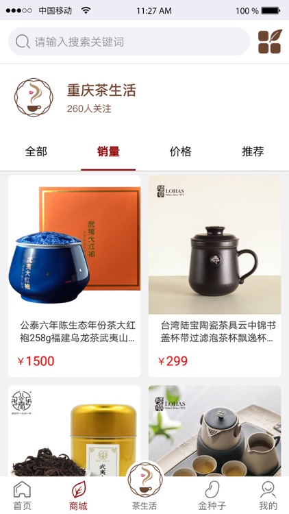 重庆茶生活