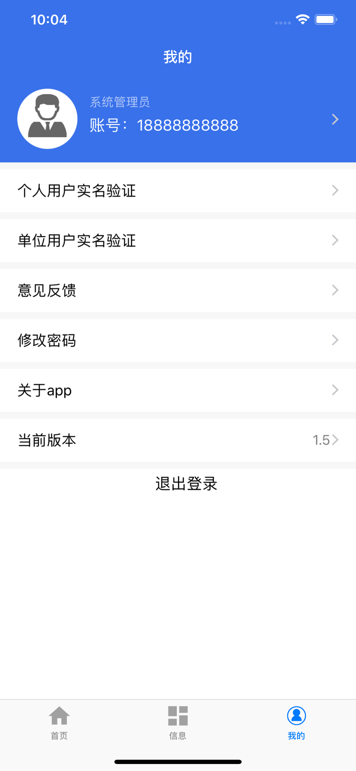 二手车流通 screenshot 3