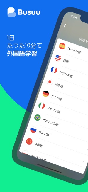 Busuu 言語学習 英語 中国語 外国語勉強 をapp Storeで