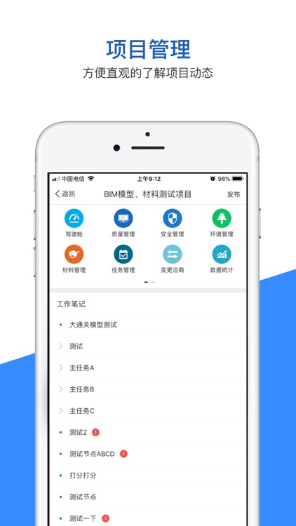 天科云 screenshot-4
