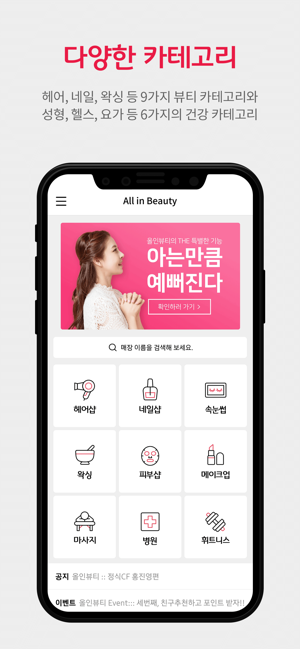 올인뷰티4+_4
