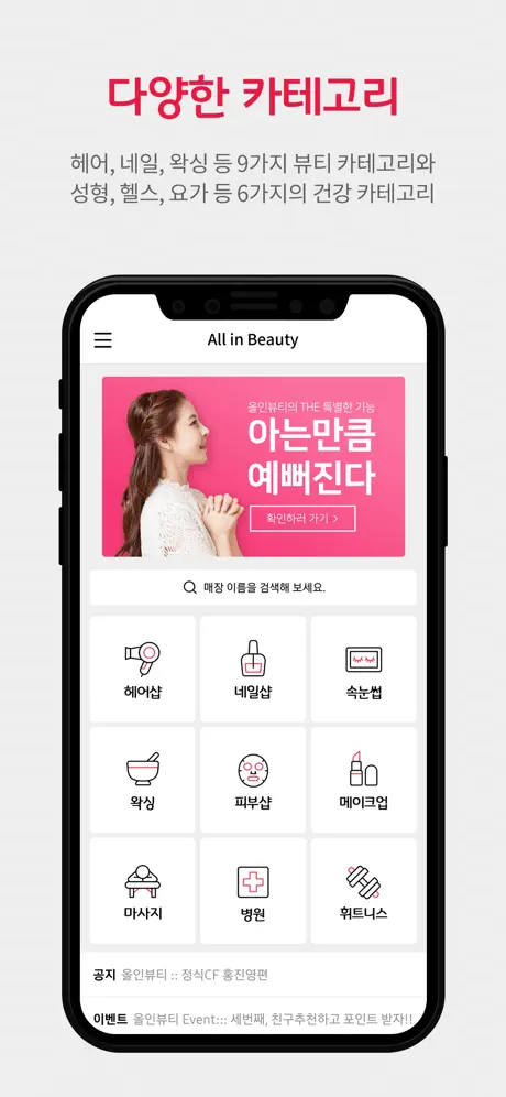 올인뷰티