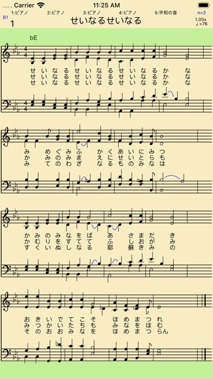 真イエス教会讃美歌