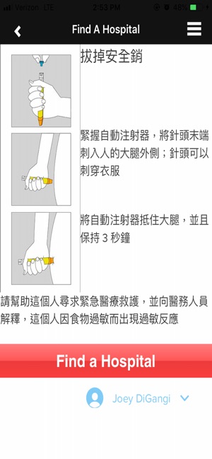 AssureTech Mobile App(圖3)-速報App