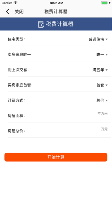 爱家在线-选好房,来我爱我家 Screenshot