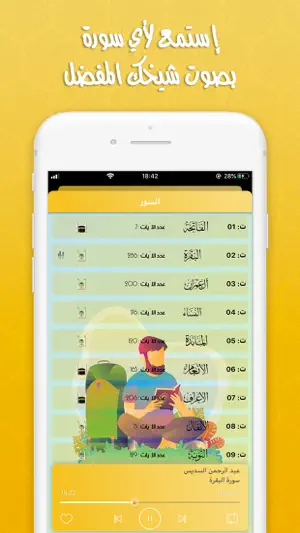 The Quran : القران الكريم screenshot 4