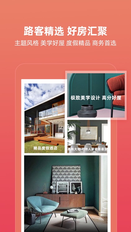 路客精品民宿-公寓酒店预订