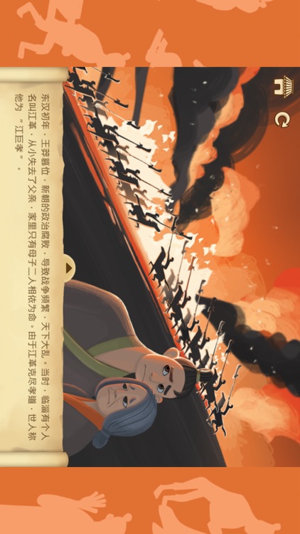 孝子系列 08 - 行佣供母