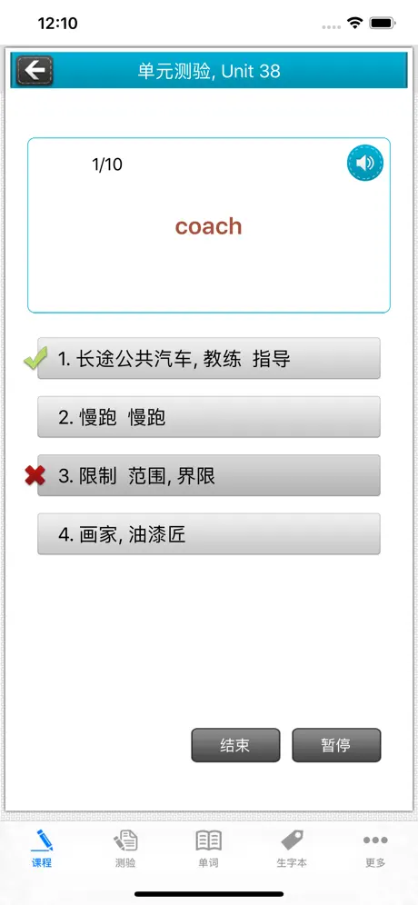 常春藤基础英文词汇 Lite