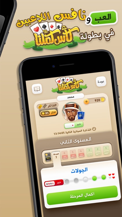 كملنا - Kammelna screenshot-3