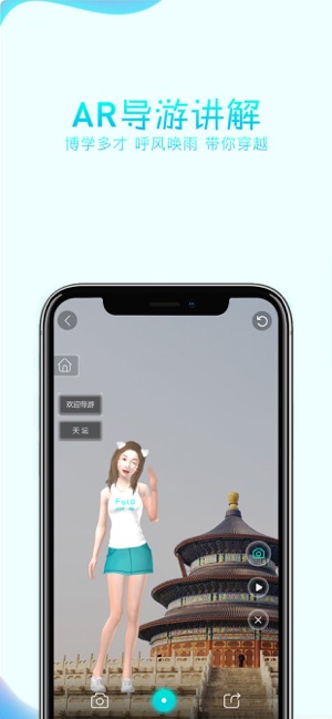 Folome AR(圖3)-速報App