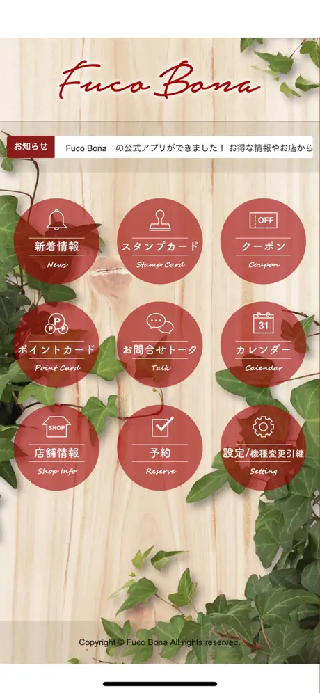Fuco Bona（フーコバーナ）