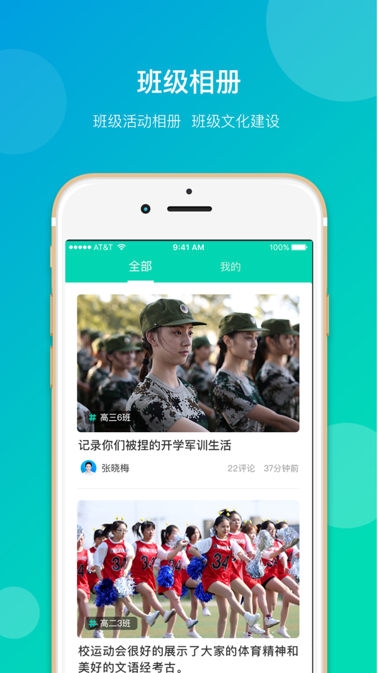 #2. Outbook家长端 (iOS) 由: 厦门傲博教育科技有限公司