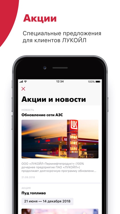 АЗС ЛУКОЙЛ screenshot-7