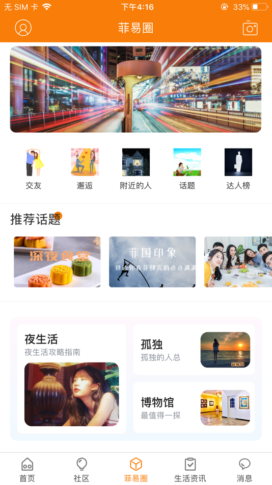 #2. 菲易网 (iOS) 由: Hunan Xishi Network Technology Co.,Ltd.