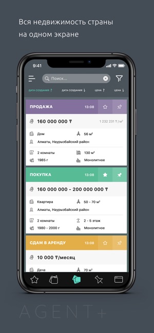 AGENT + риелтор ассистент(圖2)-速報App