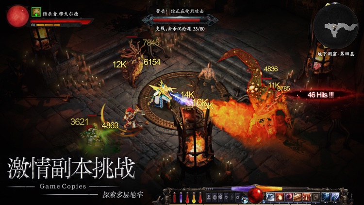 暗黑王者 - 死神不朽魔幻动作游戏! screenshot-4