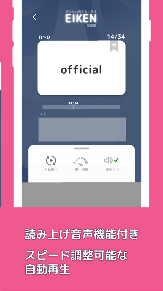 #3. ぜったい覚える!英検単語帳 全級対応 (iOS) 作者: Ben Walker
