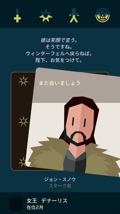 screenshot of Reigns: Game of Thrones 1