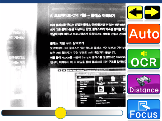 Screenshot #5 pour E-bot Viewer