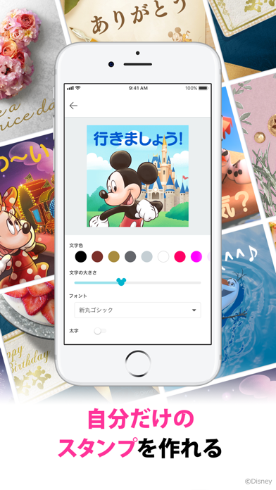 ディズニースタンプメーカー Iphoneアプリ Applion