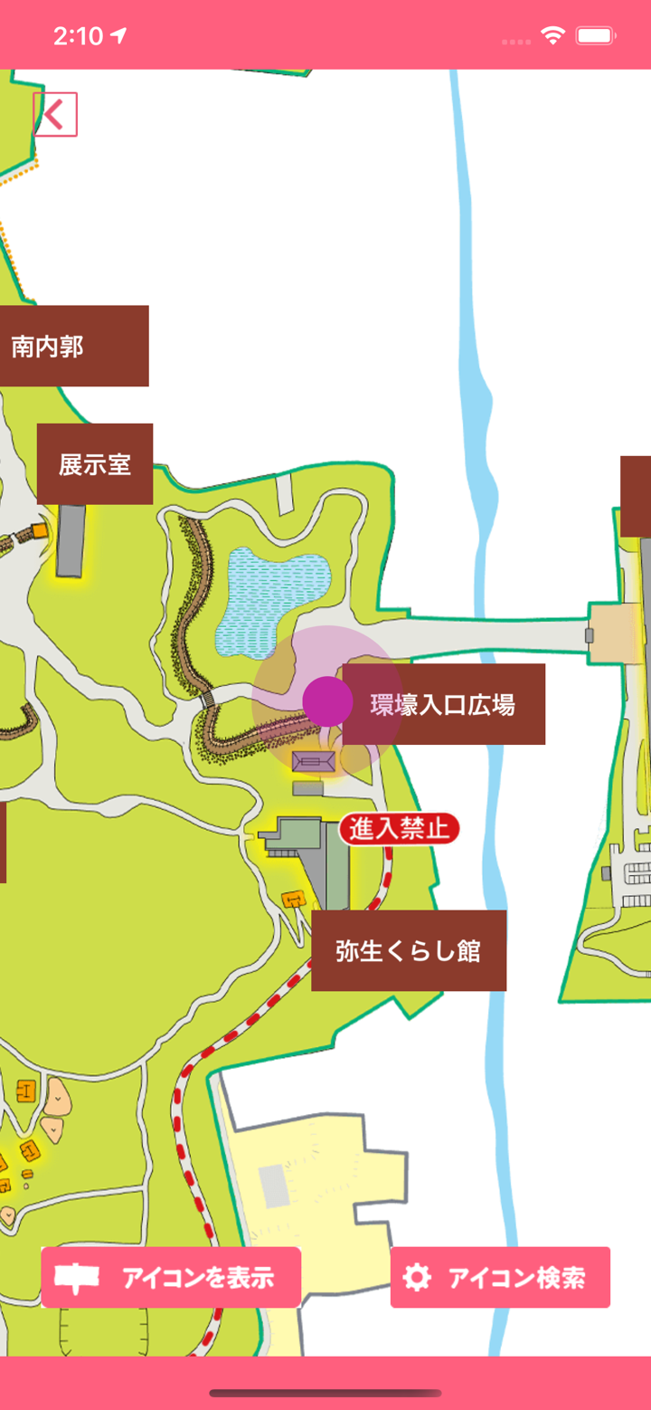 吉野ヶ里歴史公園ナビ「ひみかナビ」 screenshot 3