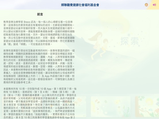 Screenshot #5 pour ITSMI-03探索