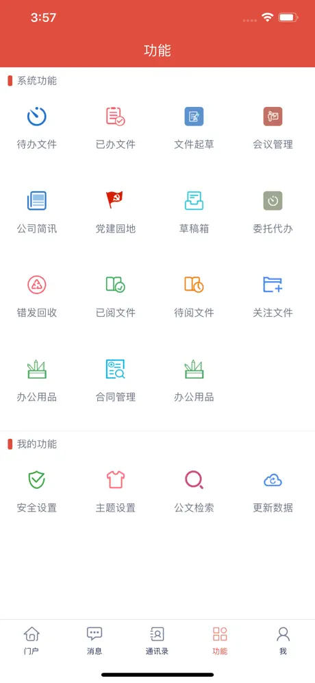 申铁投资移动门户