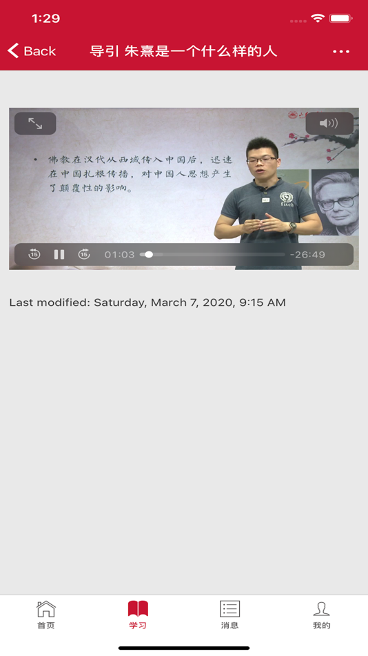 #4. 未来学习 (iOS) 由: Shandong Zhiben Education Technology Co., Ltd