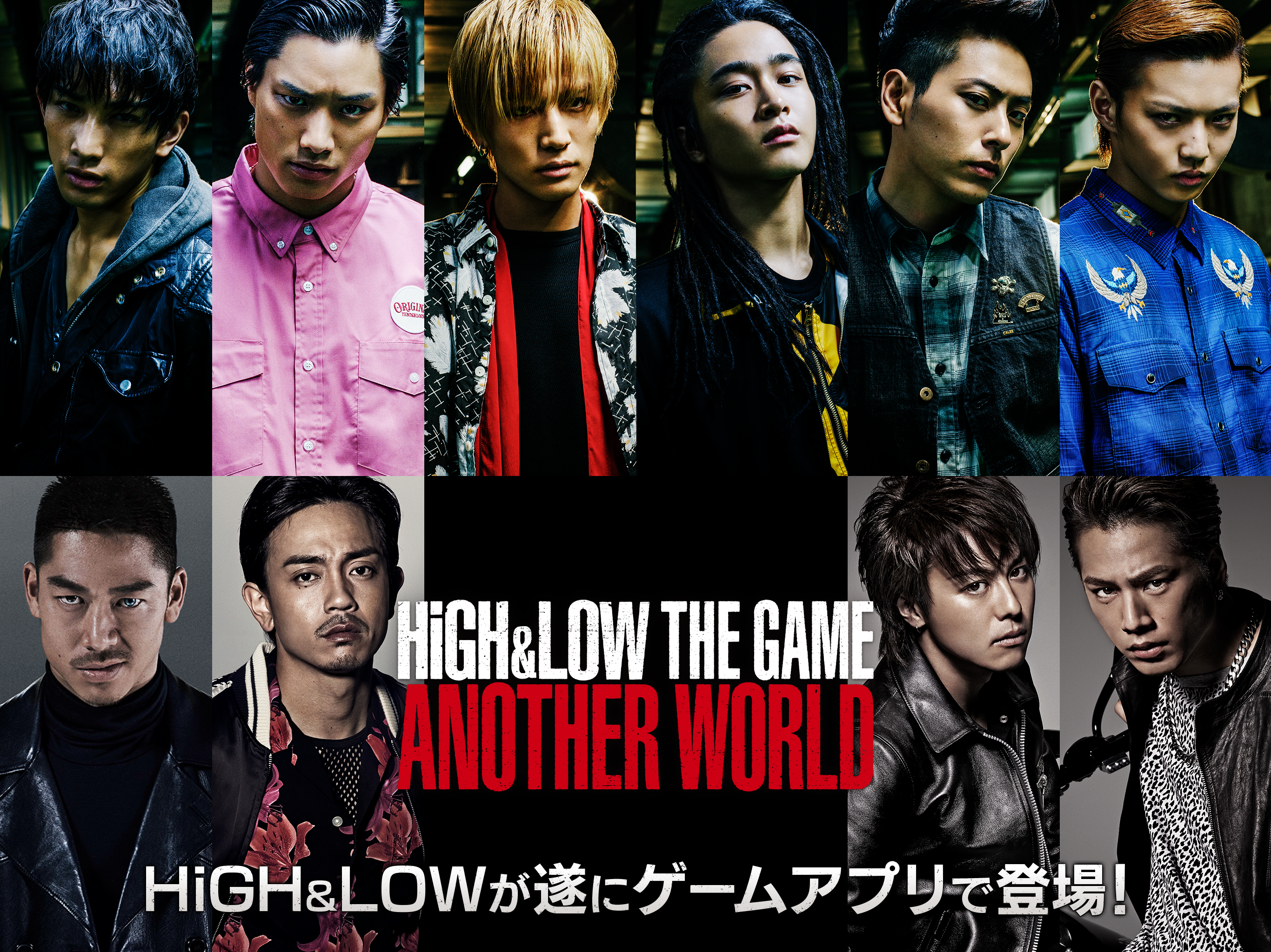 HiGH&LOW THE GAME