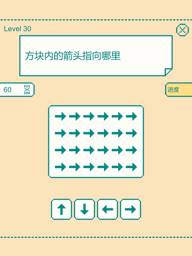 ‎一分钟大脑挑战