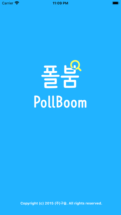 Screenshot #1 pour 폴붐