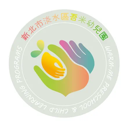 吾米幼兒園 Читы