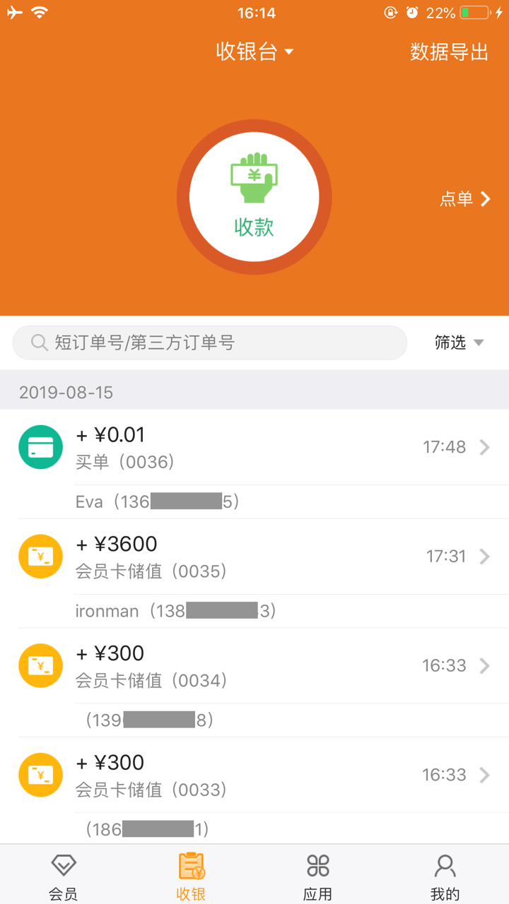 悦农聚邻售 screenshot 2
