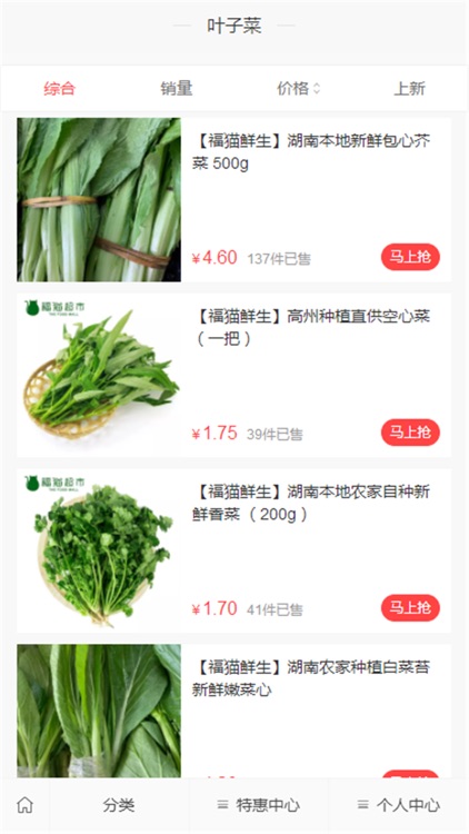 福猫商城