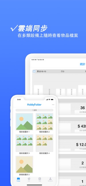 HobbyFolder 收藏夾(圖6)-速報App