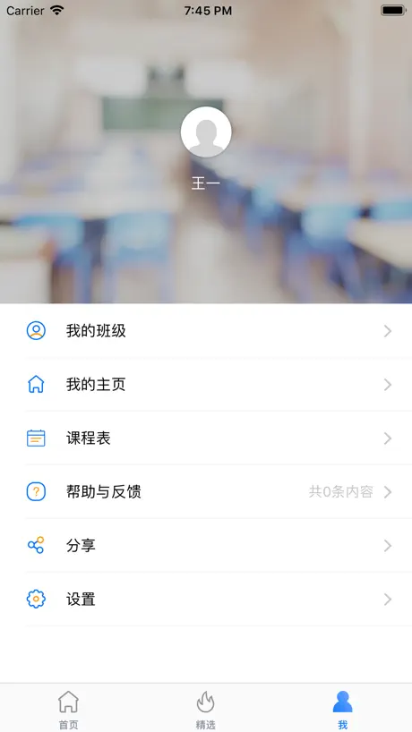 海南和教育（老师版）
