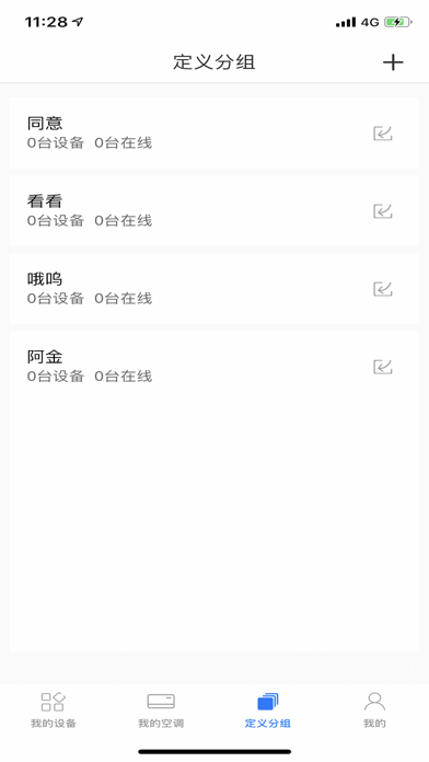 Screenshot #3 pour T智控