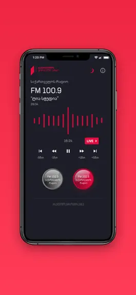 Game screenshot 1TV Radio hack