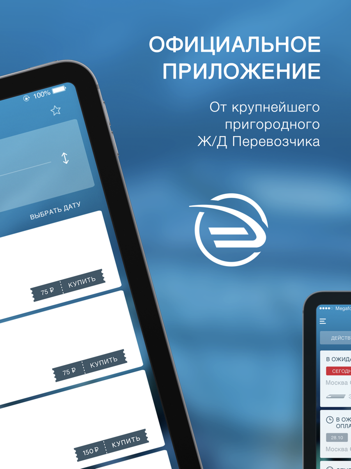 Расписание и билеты ЦППК