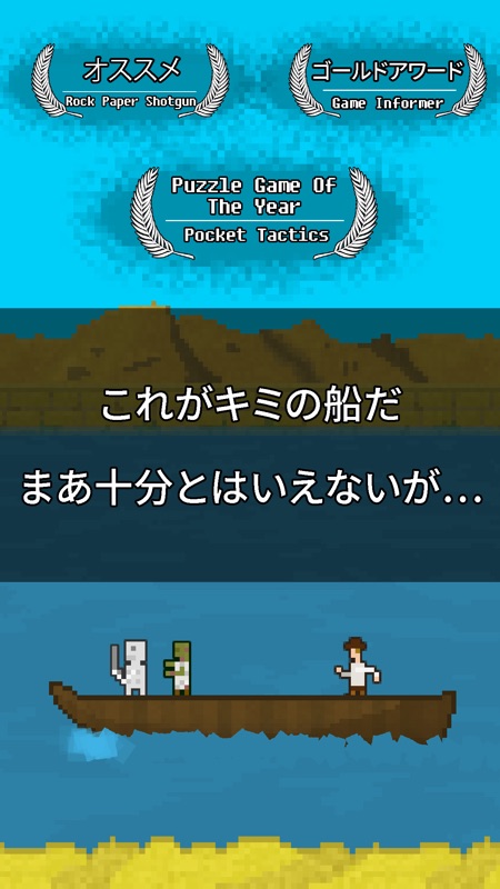 ユー・マスト・ビルド・ア・ボート screenshot 1