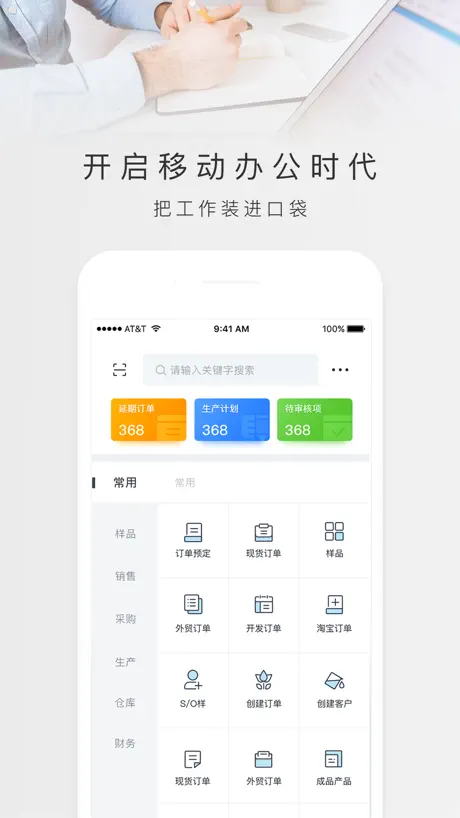 有数派Pro