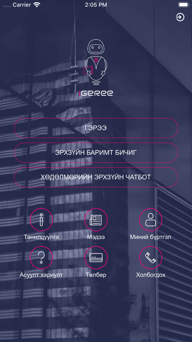 iGeree screenshot 2