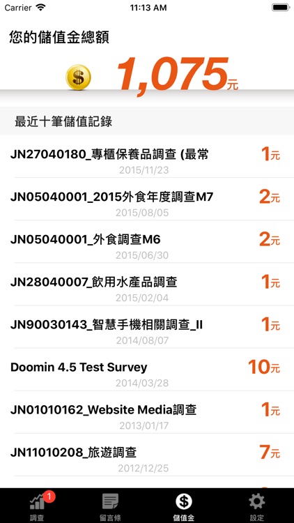 PanelPower screenshot-3
