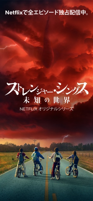 Netflix Screenshot