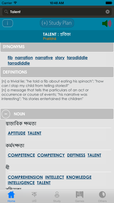 Screenshot #1 pour Bangla Dictionary +