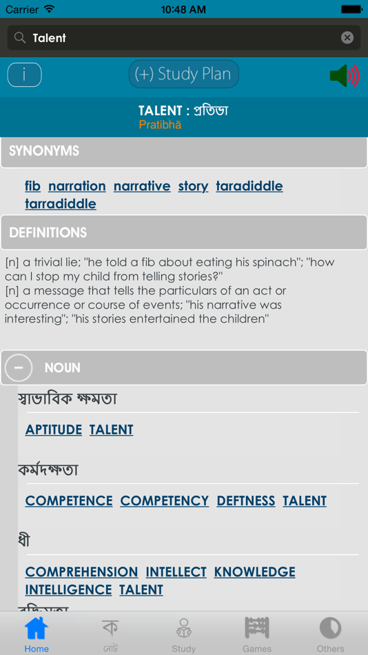 Bangla Dictionary + - 6.1 - (iOS)