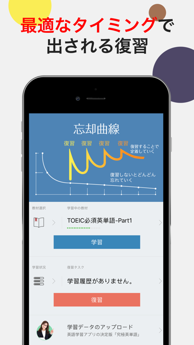 究極英単語！TOEIC®必須英単語・熟語のおすすめ画像3